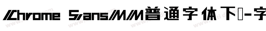 Chrome SansMM普通字体下载字体转换